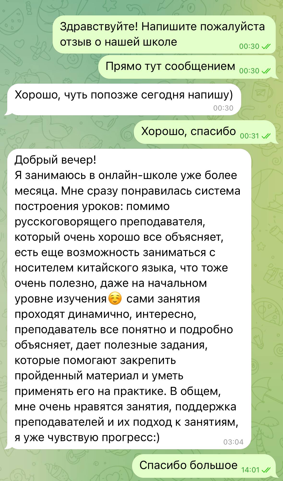 Скриншот отзыва: Анастасия, 26 лет