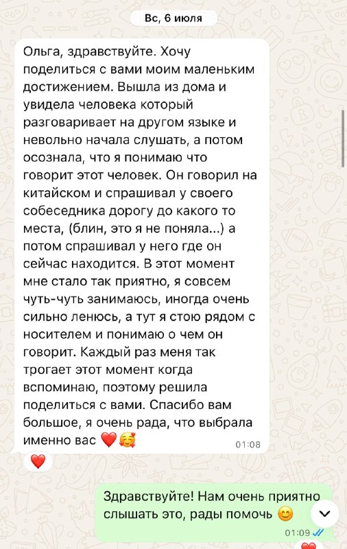 Скриншот отзыва: Кира, 17 лет
