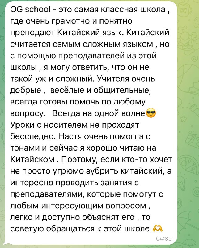 Скриншот отзыва: Настя, 18 лет