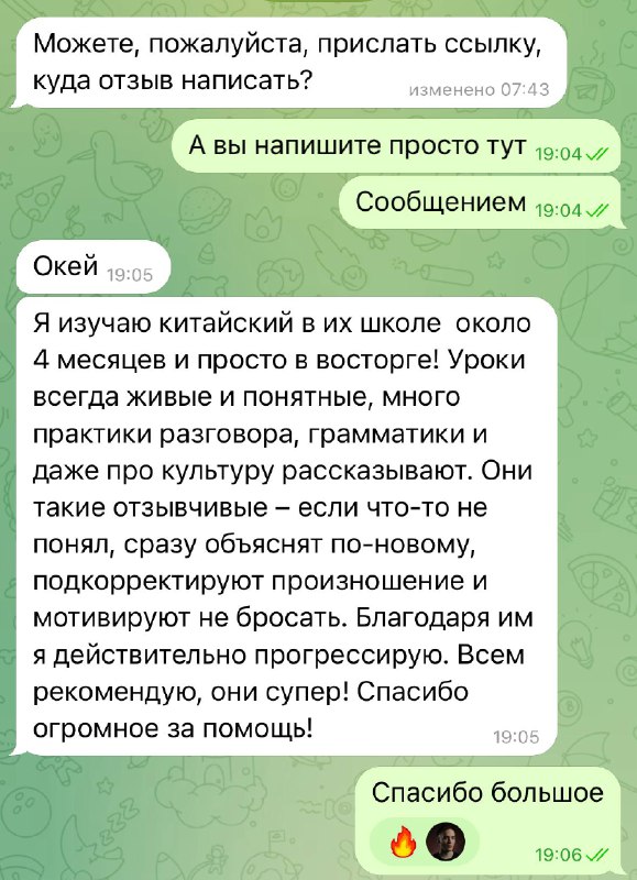 Скриншот отзыва: Никита, 25 лет