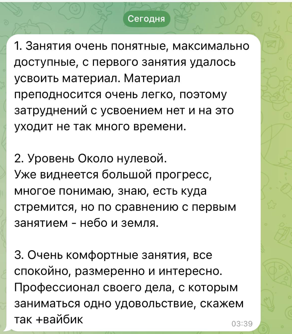 Скриншот отзыва: Олег, 34 года